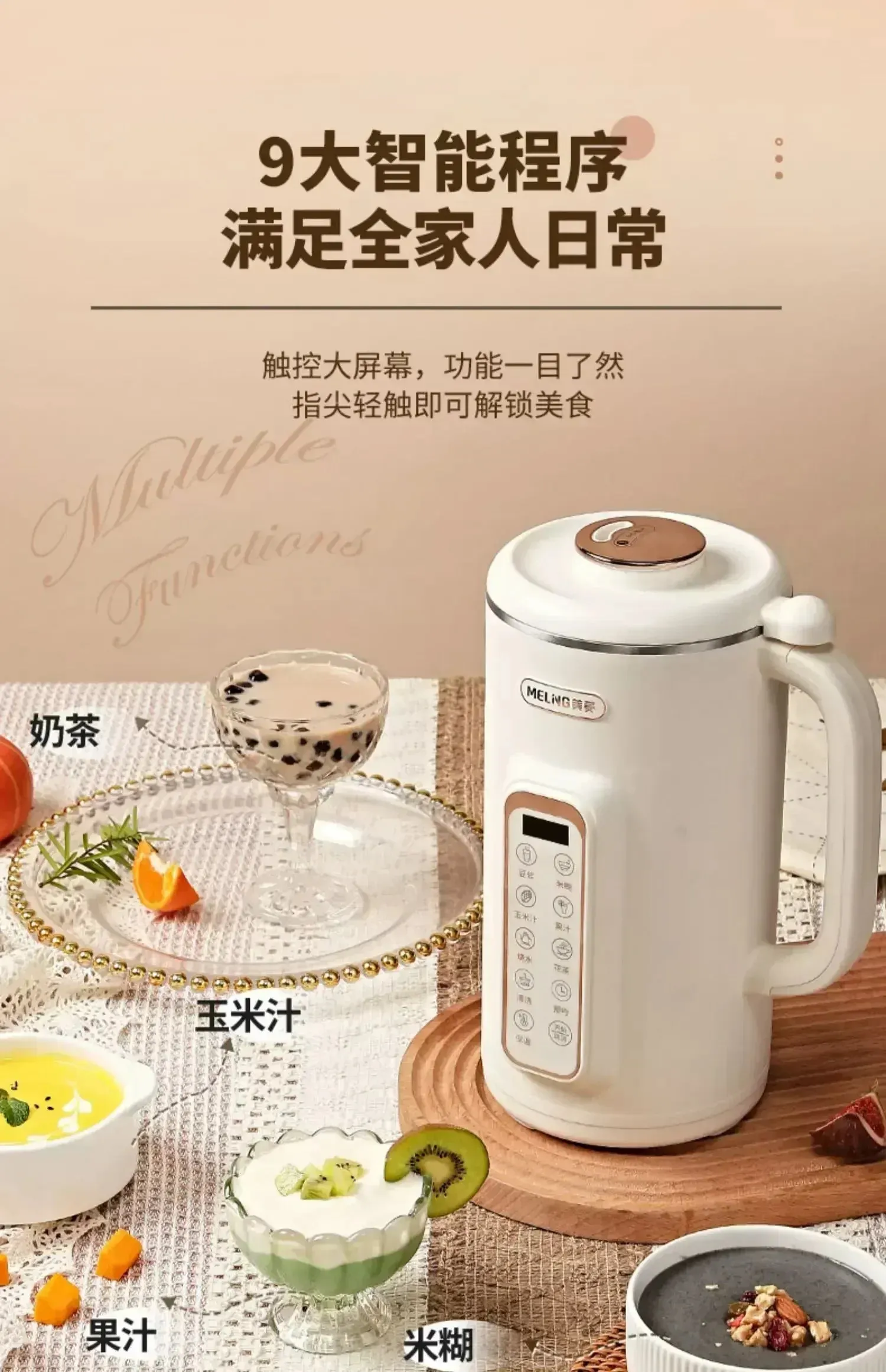 Automatic Soymilk & Juicer Machine